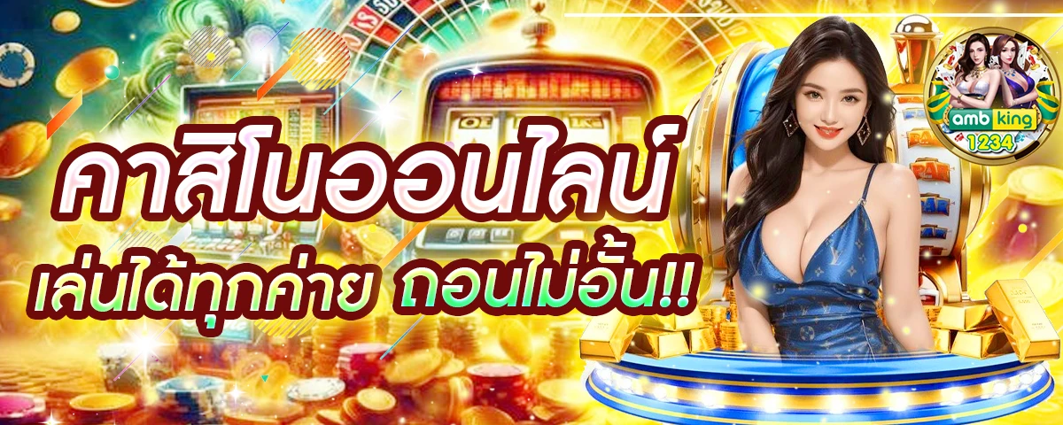 รวมสล็อตทุกค่ายในเว็บเดียว โปร ไม่ต้องโยกเงิน - แบนเนอร์โปรโมชั่น