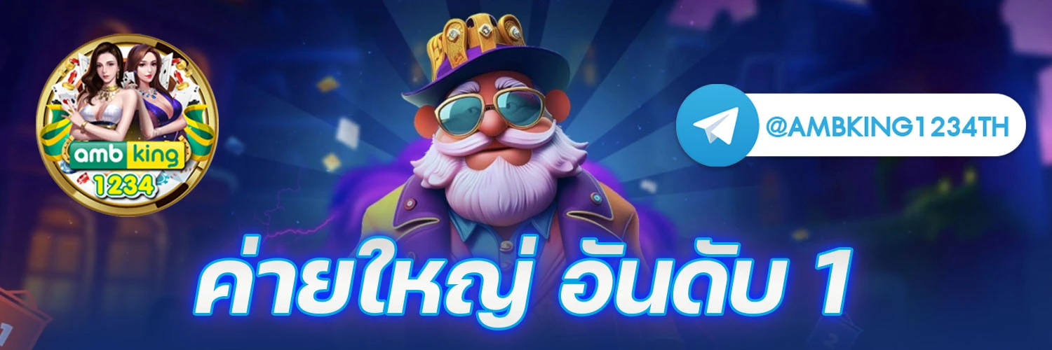 เว็บตรง 100 ต่างประเทศ - แบนเนอร์โปรโมชั่น