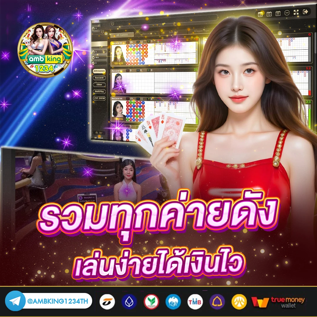 slot ทุกค่าย - แบนเนอร์โปรโมชั่น