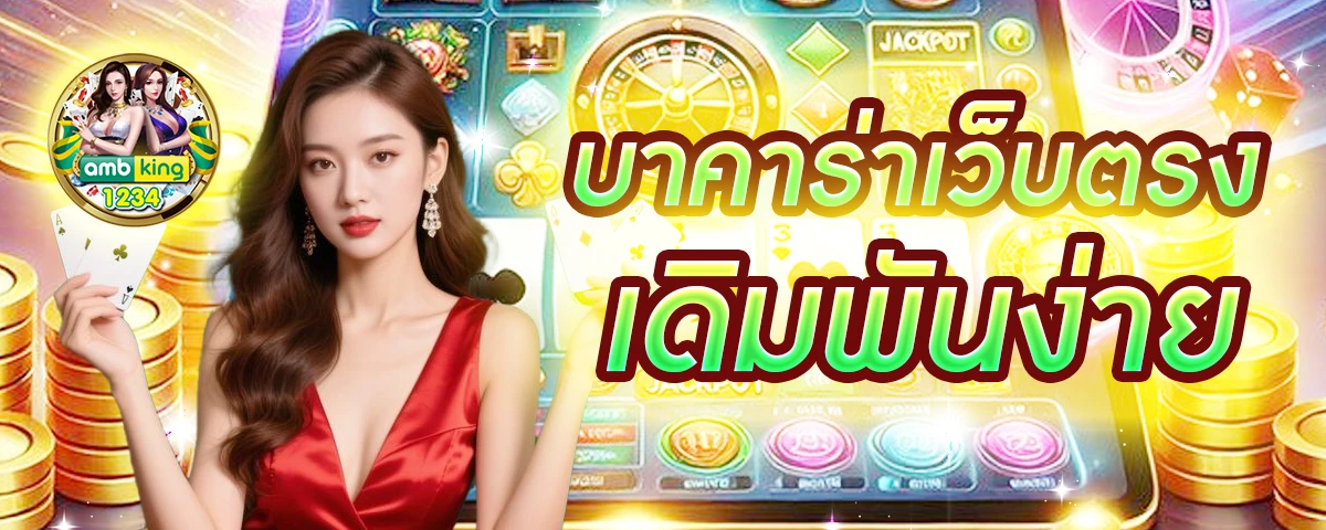 สล็อตแตกง่ายไม่มีขั้นต่ำ - แบนเนอร์โปรโมชั่น