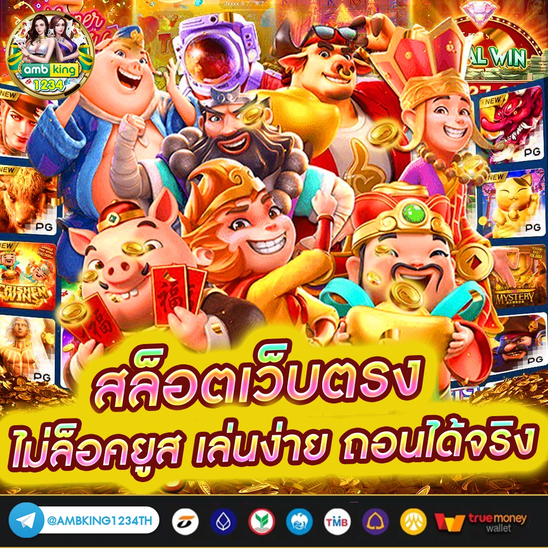 pg slot ฝากถอนวอเลท - แบนเนอร์โปรโมชั่น