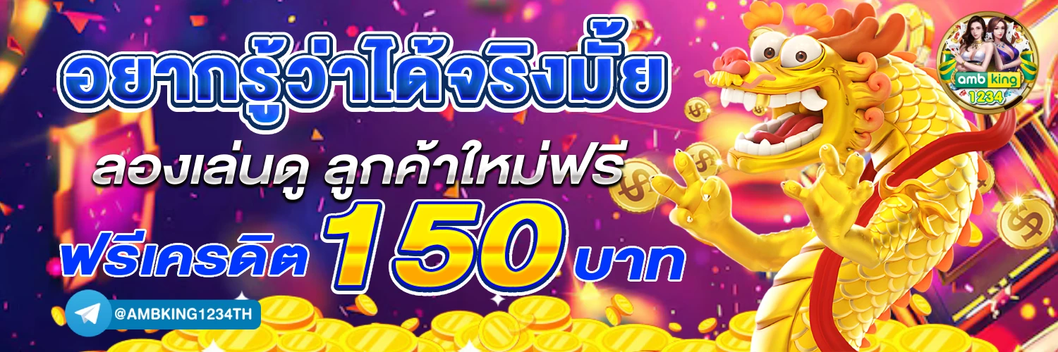 สล็อตที่ฝากวอเลทได้ - แบนเนอร์โปรโมชั่น