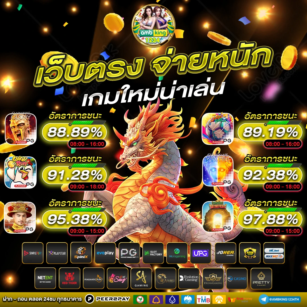 เกมสล็อตออนไลน์ได้เงินจริง 168 - แบนเนอร์โปรโมชั่น