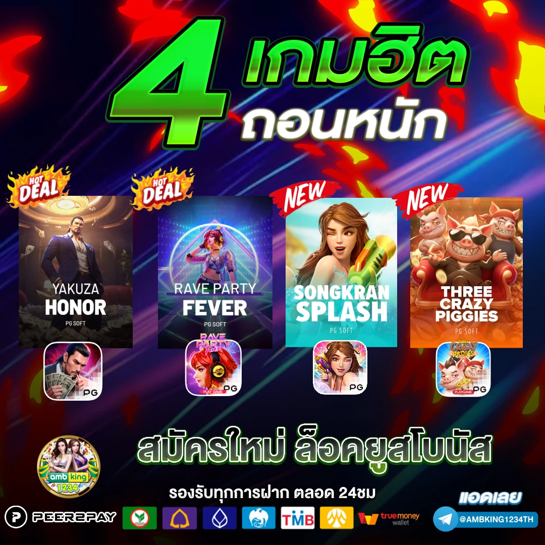 สล็อต 1 รับ77 - แบนเนอร์โปรโมชั่น