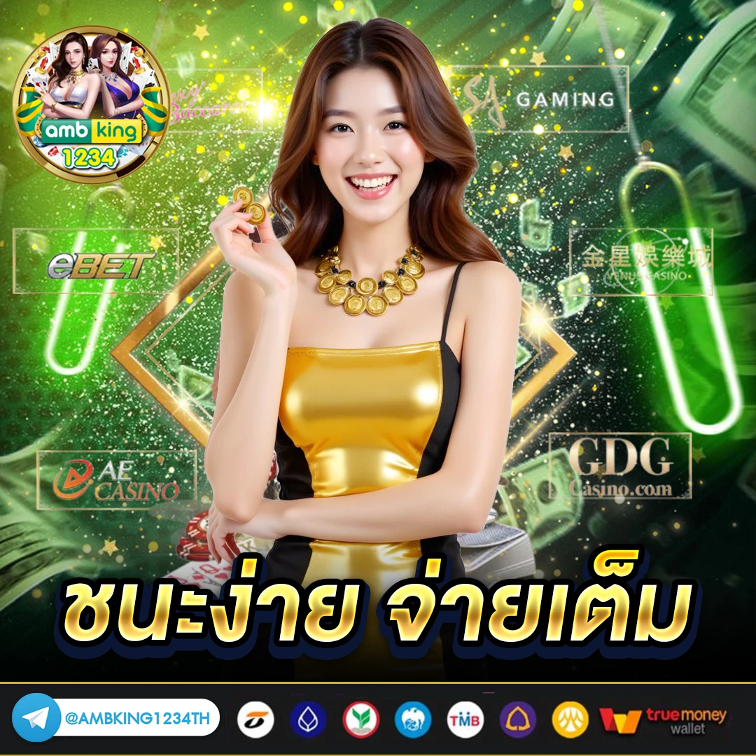 เว็บตรง999 - แบนเนอร์โปรโมชั่น