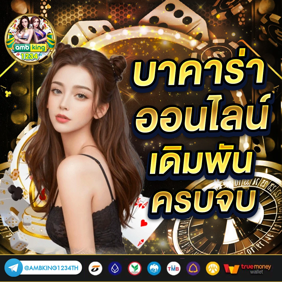 เว็บ ค่า สิ โน ออนไลน์ อันดับ 1 - แบนเนอร์โปรโมชั่น