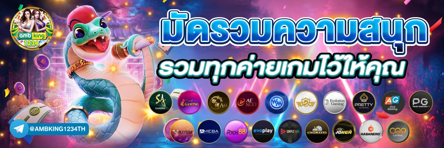 ฝากวอเลท ไม่มีขั้นต่ํา - แบนเนอร์โปรโมชั่น