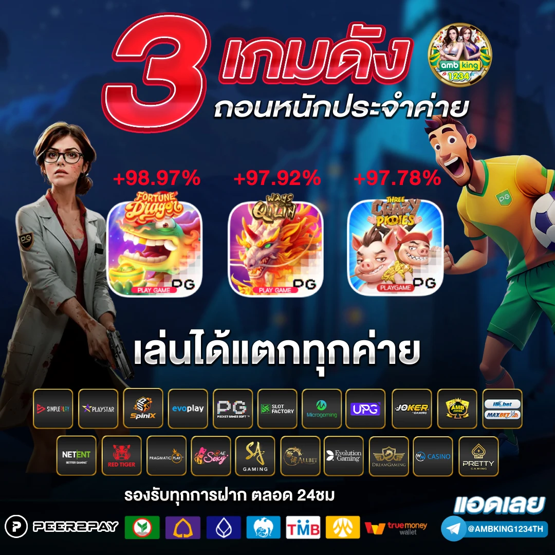 เกมสล็อต8888 - แบนเนอร์โปรโมชั่น