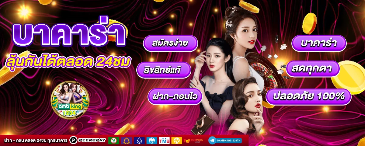 สล็อต ฝากขั้นต่ำ 1 บาท - แบนเนอร์โปรโมชั่น