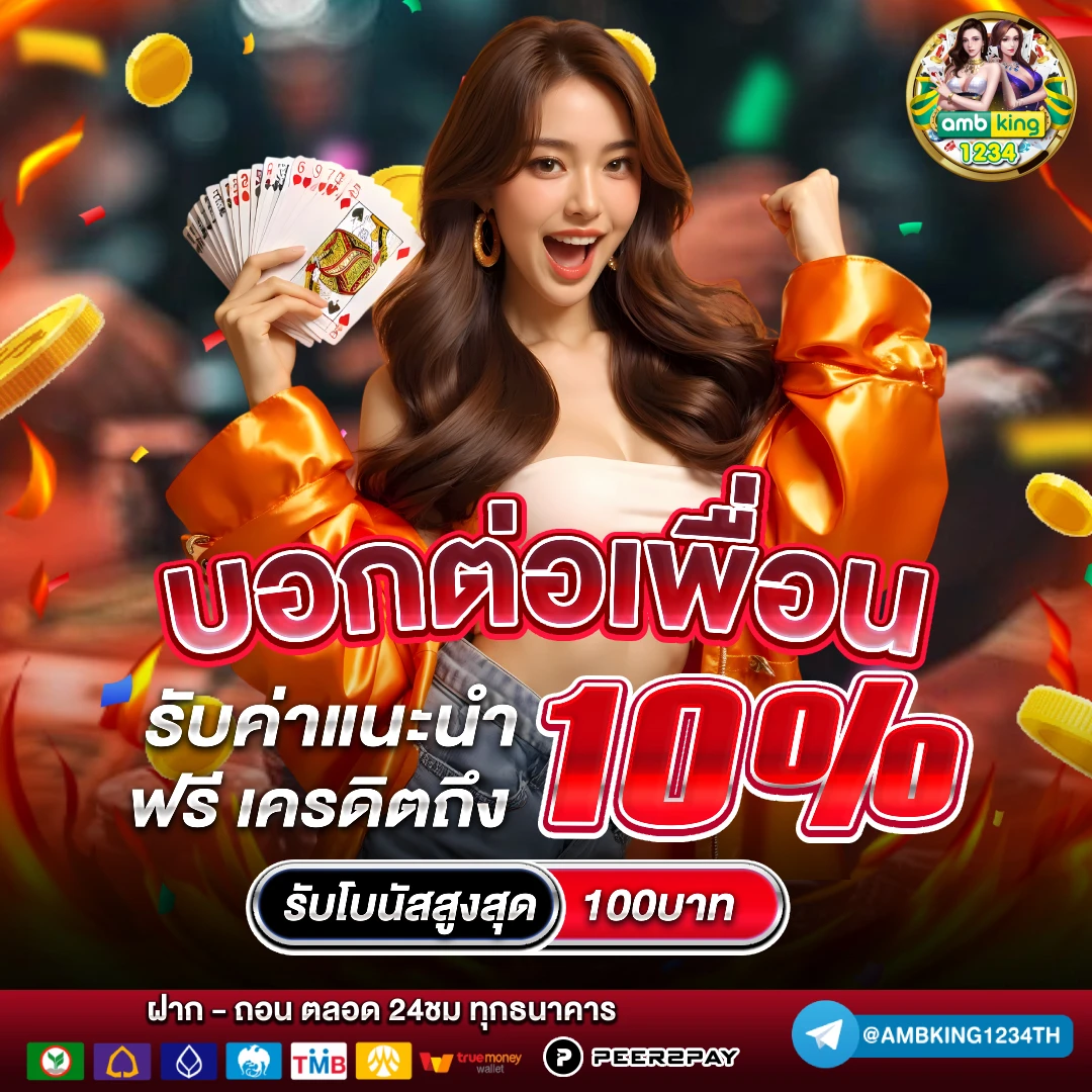 สลอต1688 - แบนเนอร์โปรโมชั่น