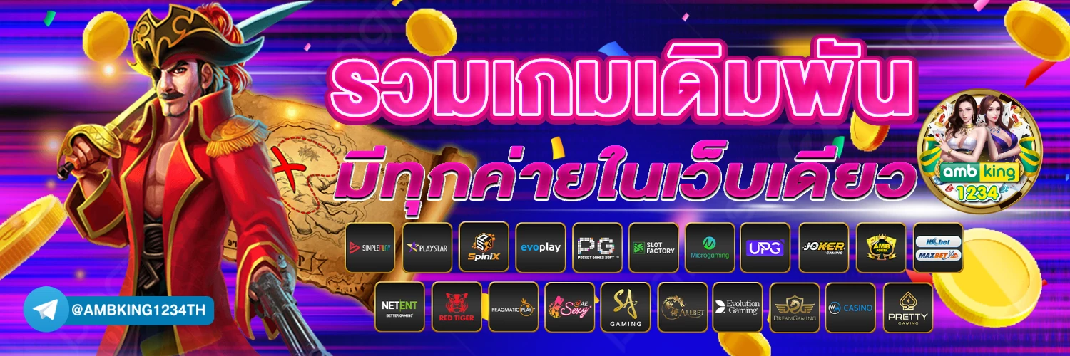 สล็อตฝากวอเลทได้ - แบนเนอร์โปรโมชั่น