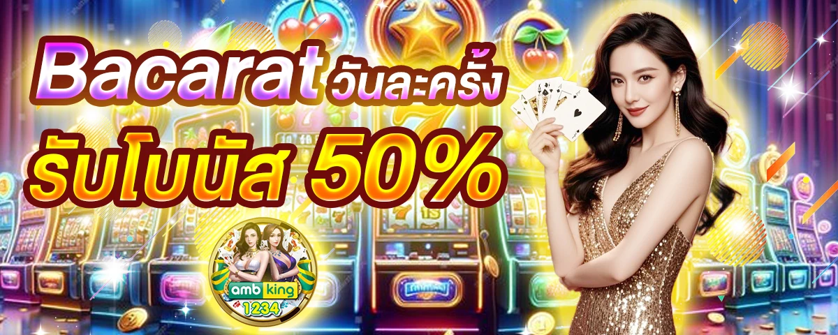 เว็บสล็อตที่แตกดีที่สุด - แบนเนอร์โปรโมชั่น