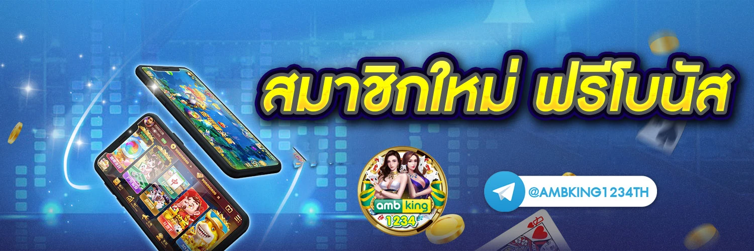 เกมสล็อต 689 - แบนเนอร์โปรโมชั่น