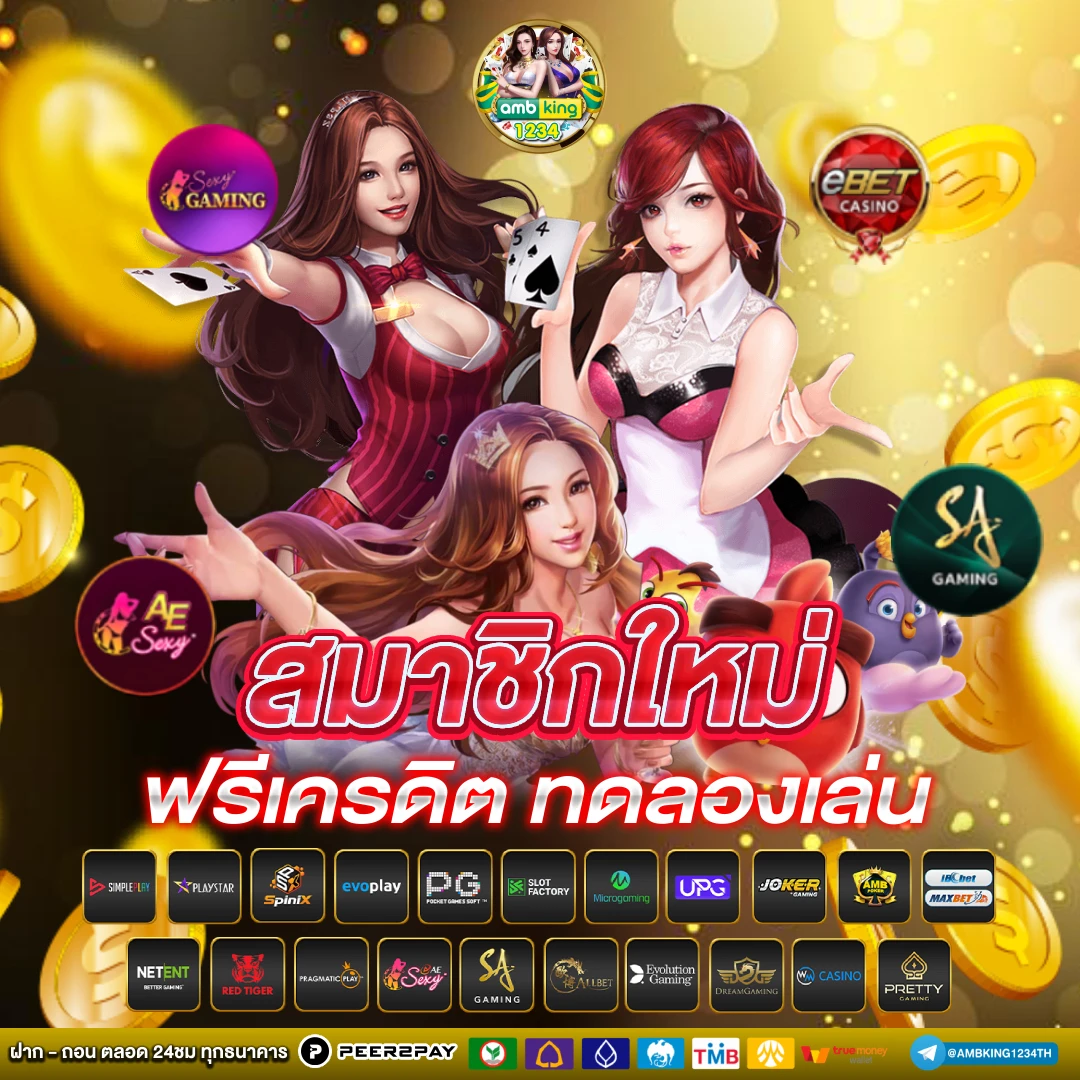 slotเว็บ ตรง - แบนเนอร์โปรโมชั่น