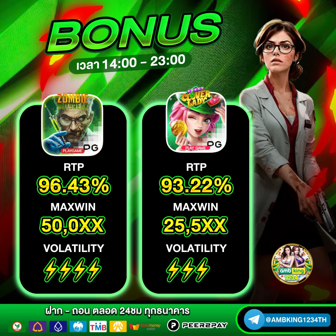 เว็บ 555 - แบนเนอร์โปรโมชั่น