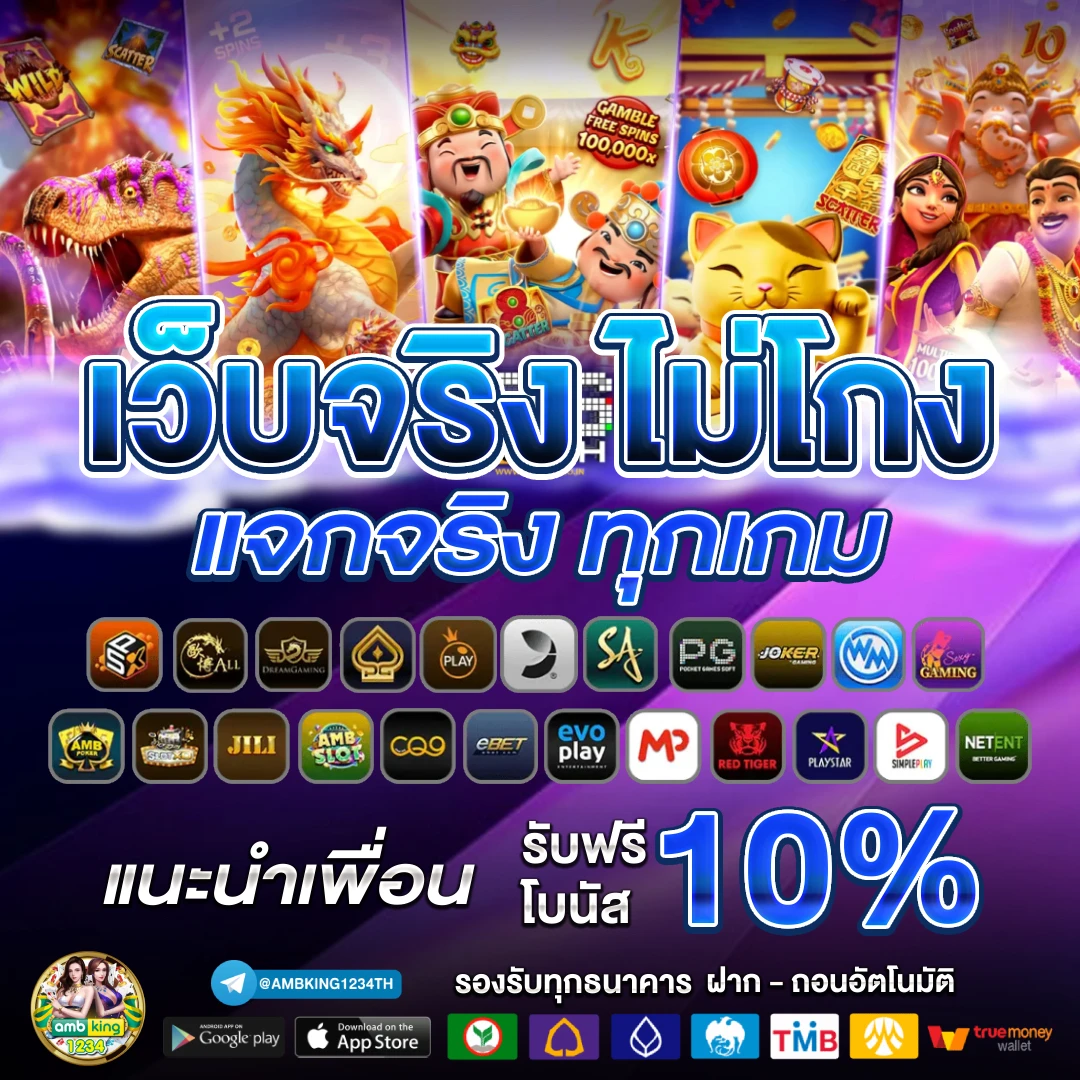 รวม betflik - แบนเนอร์โปรโมชั่น