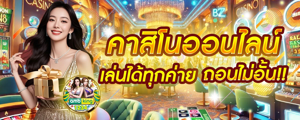 เว้บสล้อต - แบนเนอร์โปรโมชั่น