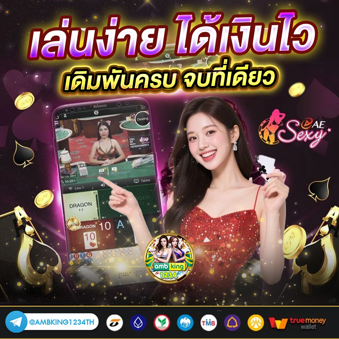ฝากถอนขั้นต่ํา1บาท - แบนเนอร์โปรโมชั่น
