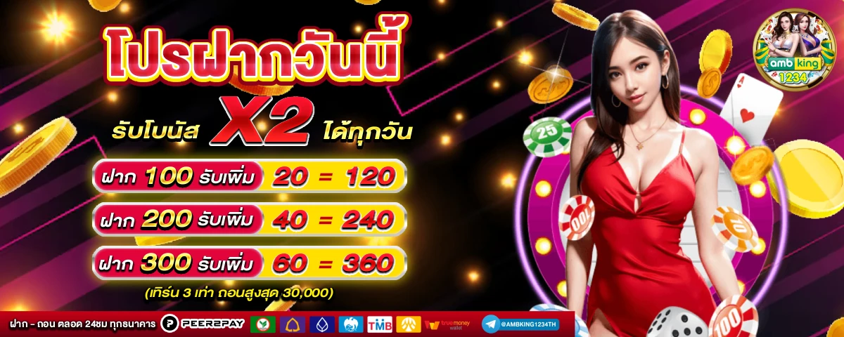เว็บไม่ติดเทิร์น - แบนเนอร์โปรโมชั่น
