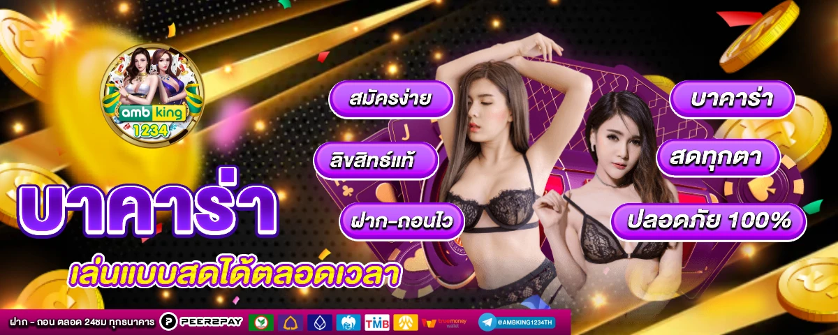 สล็อต 999 ฝากถอน ไม่มี ขั้น ต่ํา วอ เลท - แบนเนอร์โปรโมชั่น