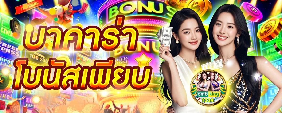 สล็อตเว็บตรงแท้100 - แบนเนอร์โปรโมชั่น
