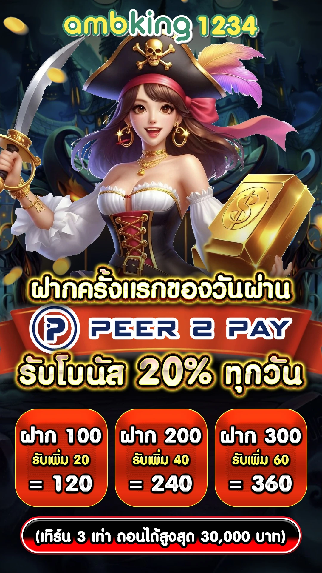 เว็บพนันออนไลน์ - แบนเนอร์โปรโมชั่น