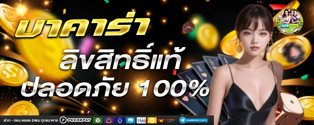 ออโต้ สล็อต - แบนเนอร์โปรโมชั่น