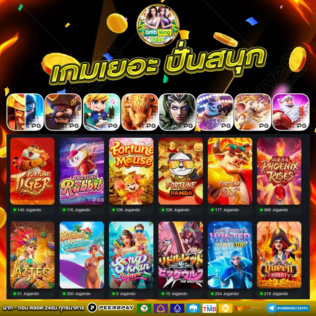 เว็บแท้เว็บตรง - แบนเนอร์โปรโมชั่น