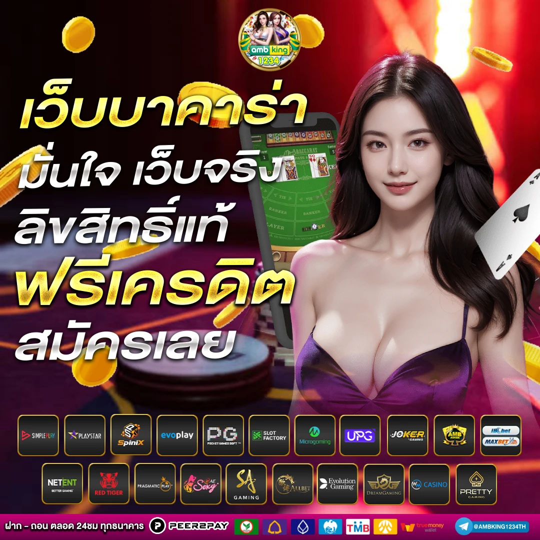 เว็บพนัน999 - แบนเนอร์โปรโมชั่น