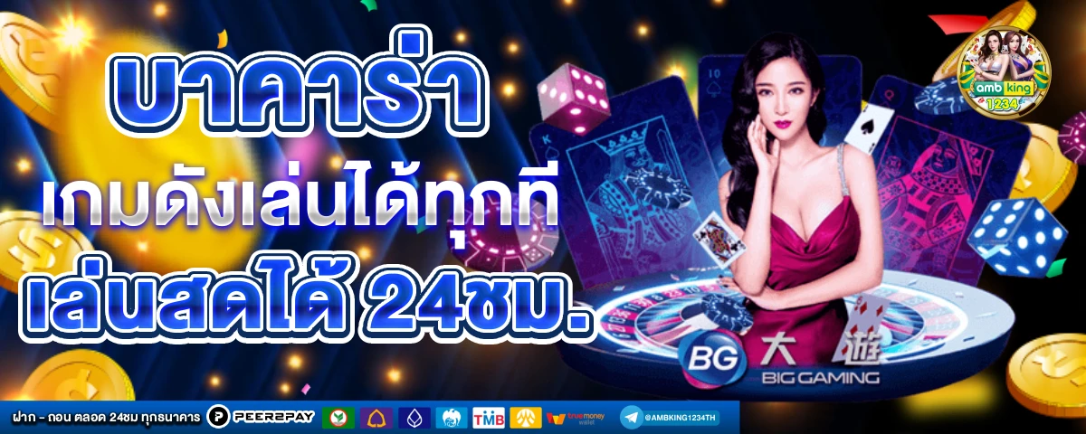 เกมส์สล๊อต - แบนเนอร์โปรโมชั่น