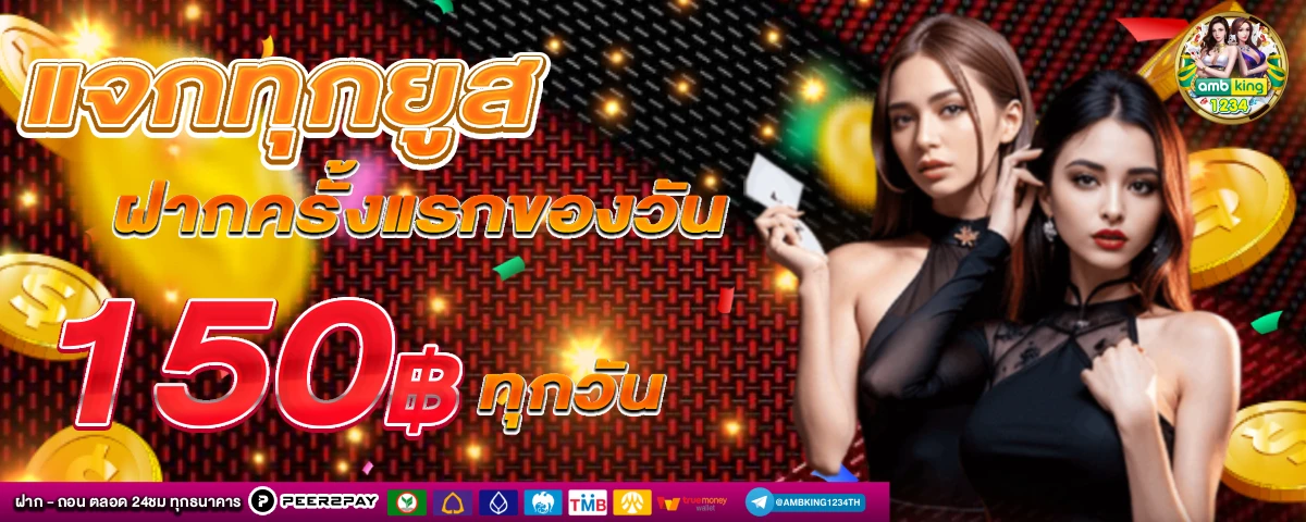 10รับ100วอลเลท - แบนเนอร์โปรโมชั่น