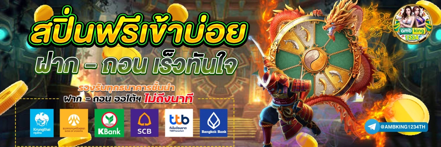 บาคาร่า 77 - แบนเนอร์โปรโมชั่น