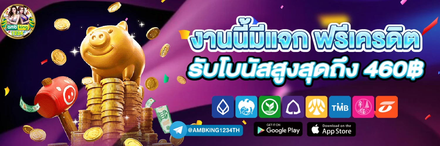 เว็บสล็อตฝากวอเลทได้ - แบนเนอร์โปรโมชั่น