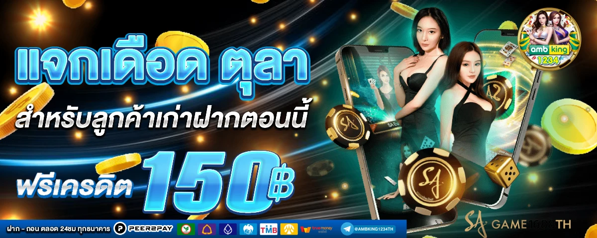 สล็อด1688 - แบนเนอร์โปรโมชั่น