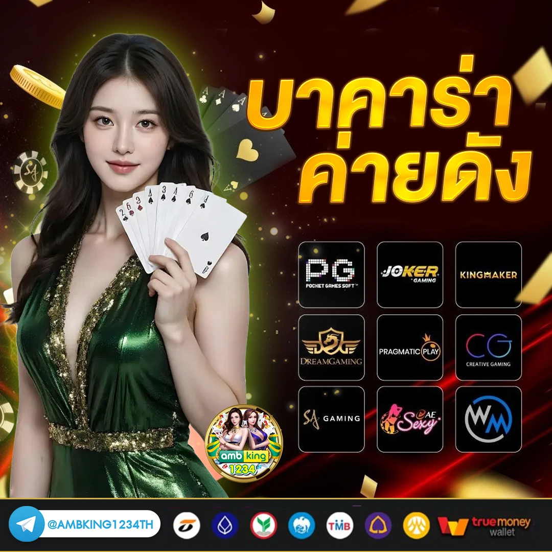 เว็บตรง ใหม่ล่าสุด - แบนเนอร์โปรโมชั่น