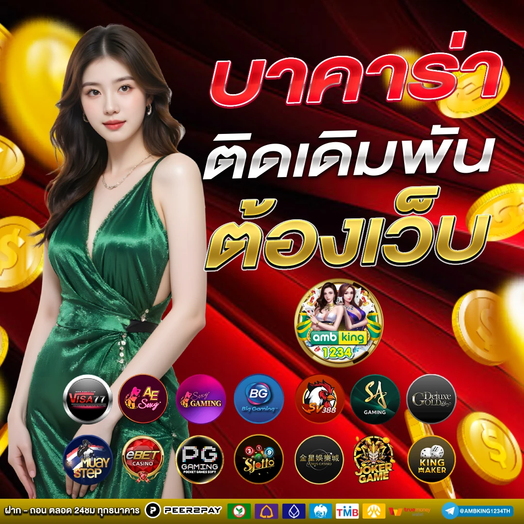สล็อต09 - แบนเนอร์โปรโมชั่น