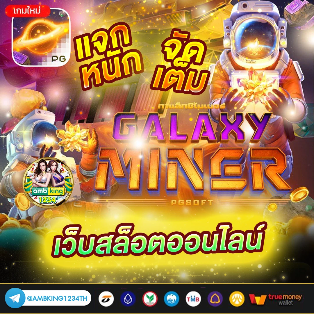 pg slot เว็บตรงอันดับ 1 - แบนเนอร์โปรโมชั่น