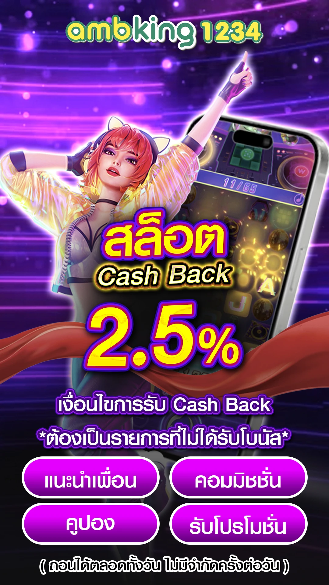 เเตกในดอทคอม - แบนเนอร์โปรโมชั่น