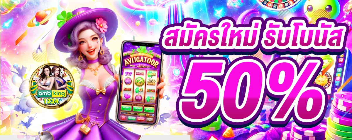 รวมเว็บตรงไม่ผ่านเอเย่นต์ - แบนเนอร์โปรโมชั่น