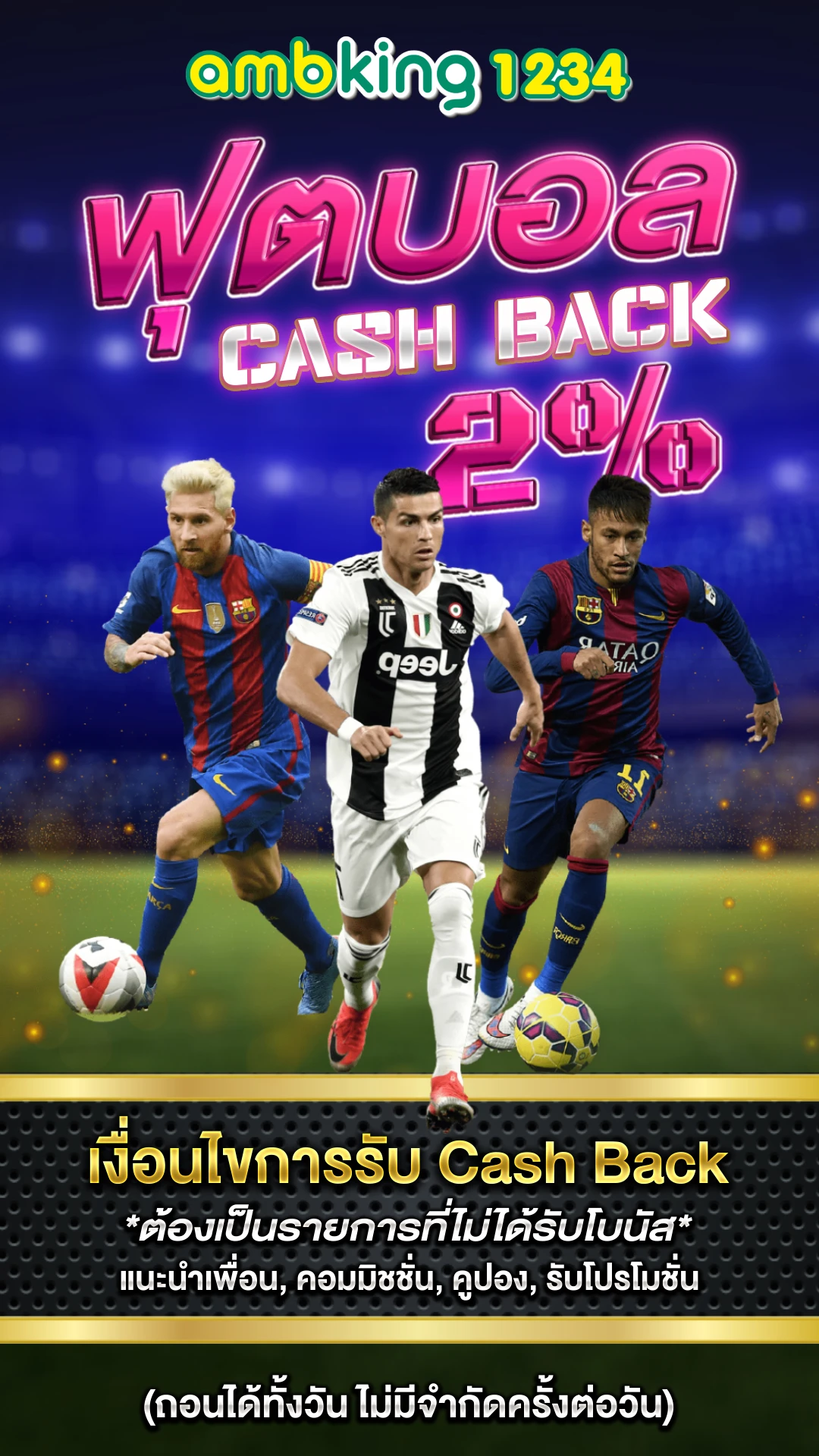 เอเย่น - แบนเนอร์โปรโมชั่น