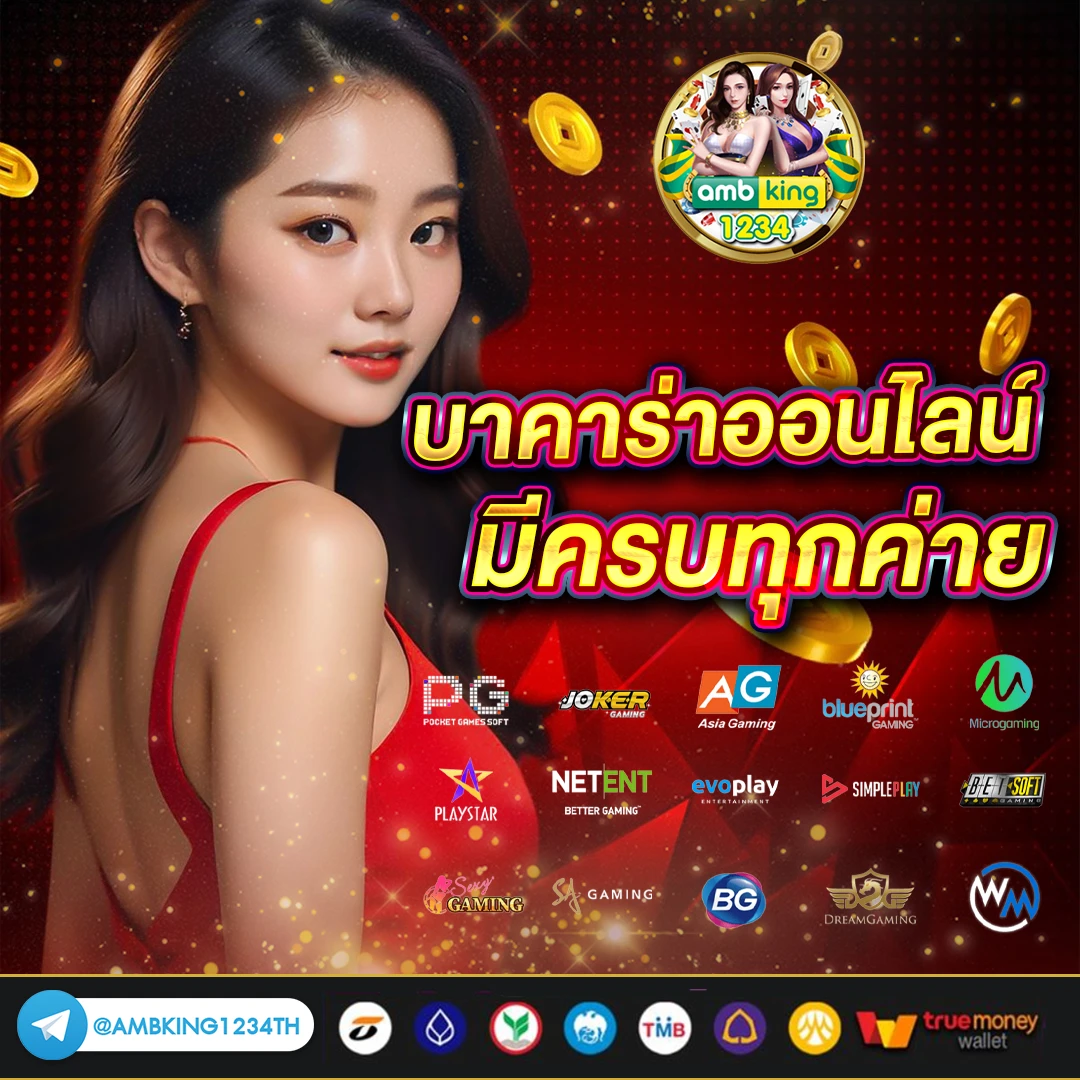 เว็บ บอล ฝาก ผ่าน ท รู วอลเลท - แบนเนอร์โปรโมชั่น
