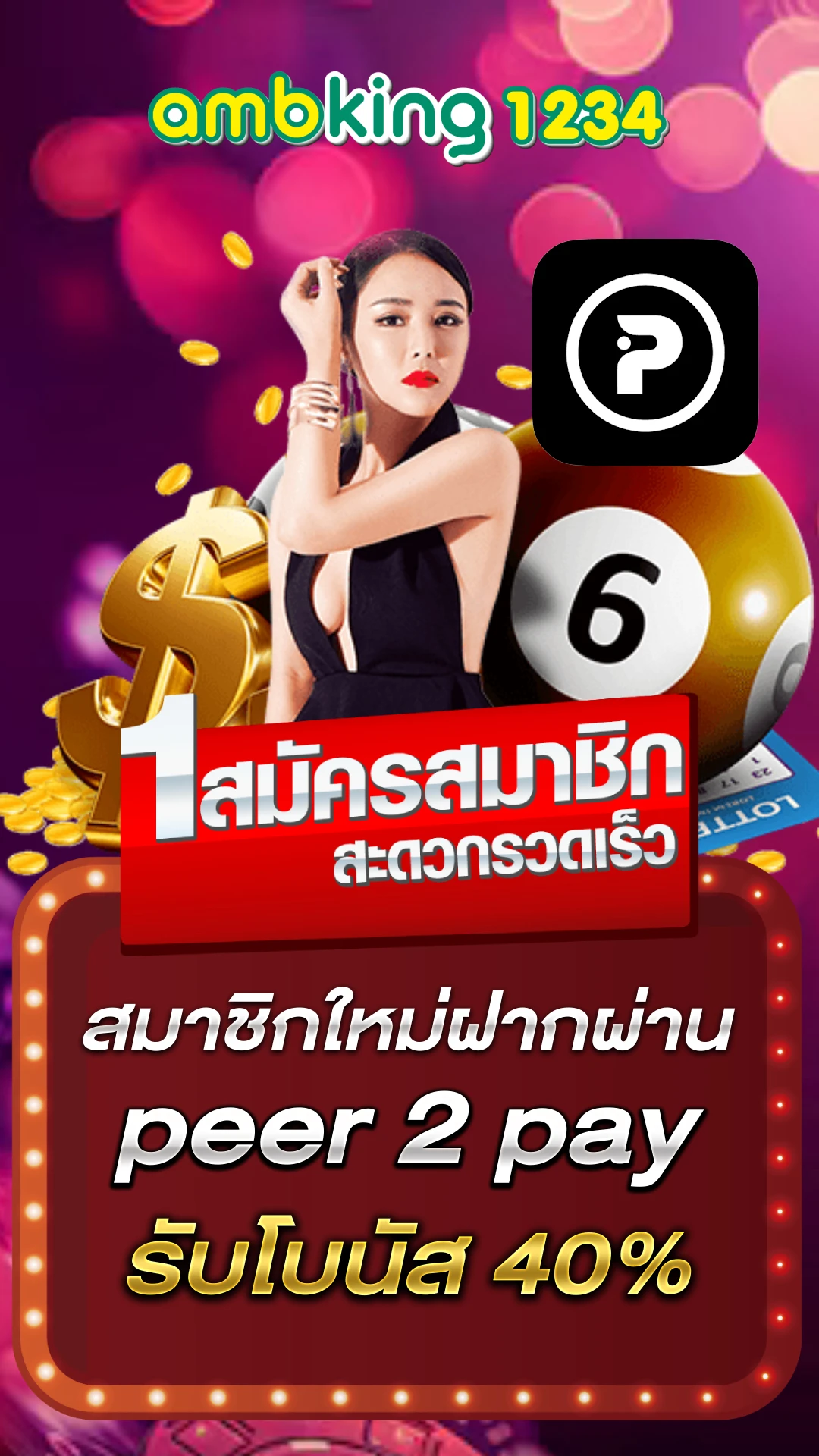 รวมค่ายสล็อต pg - แบนเนอร์โปรโมชั่น