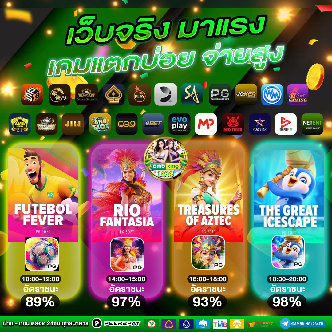 เกมออนไลน์ 168 - แบนเนอร์โปรโมชั่น