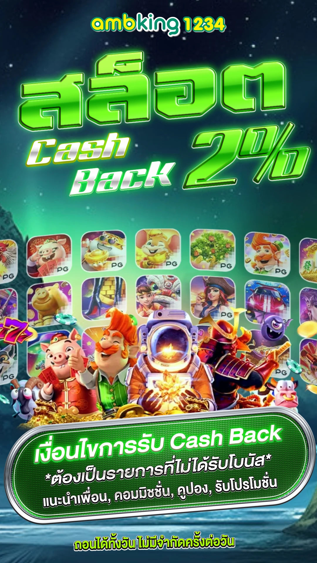 สล็อตออนไลน์ 168 - แบนเนอร์โปรโมชั่น