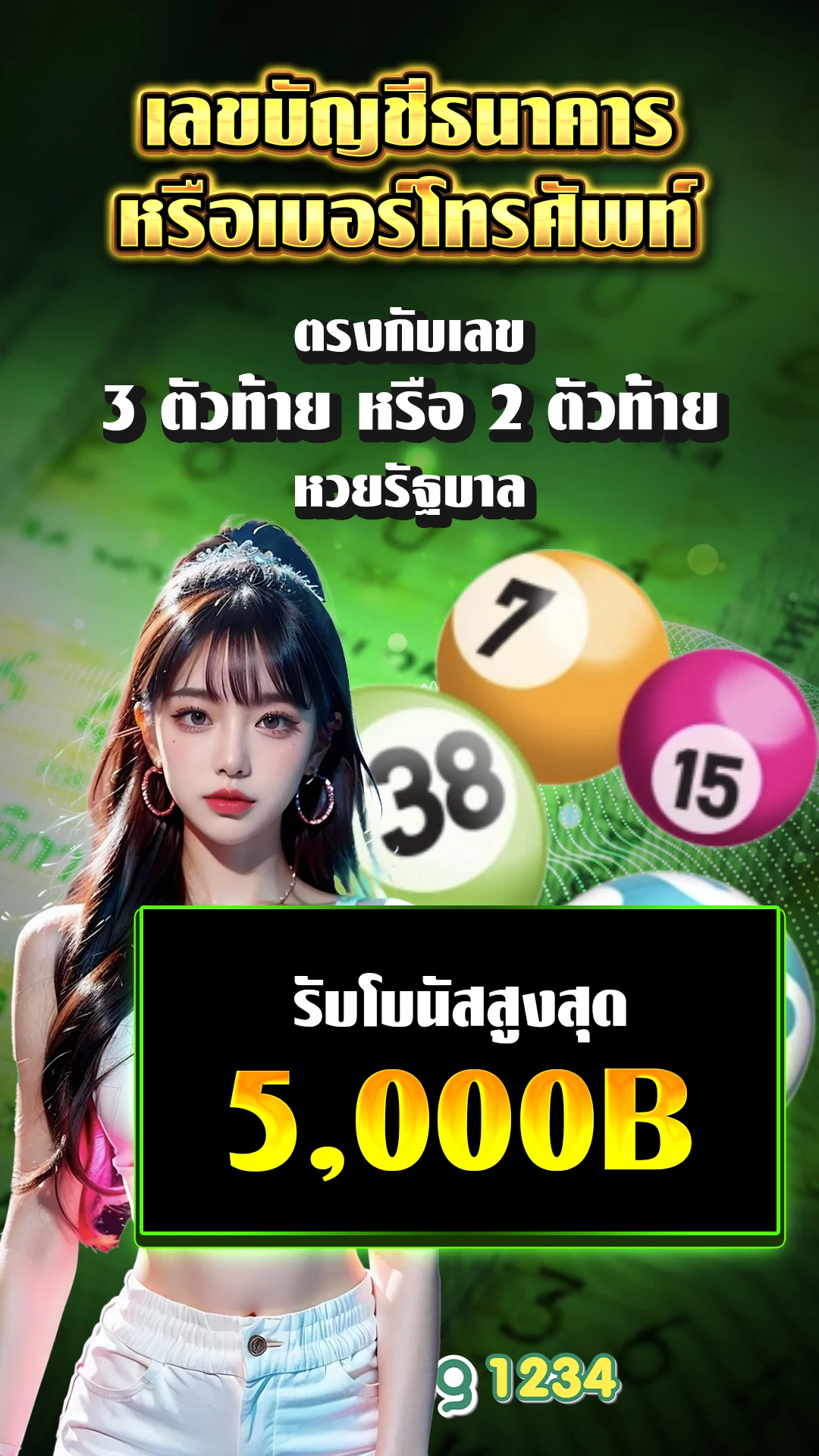 เว็บม่วง - แบนเนอร์โปรโมชั่น