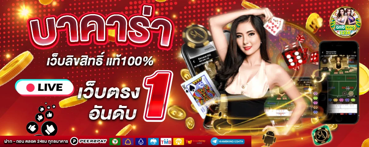 รวมเว็บสล็อตออโต้ - แบนเนอร์โปรโมชั่น