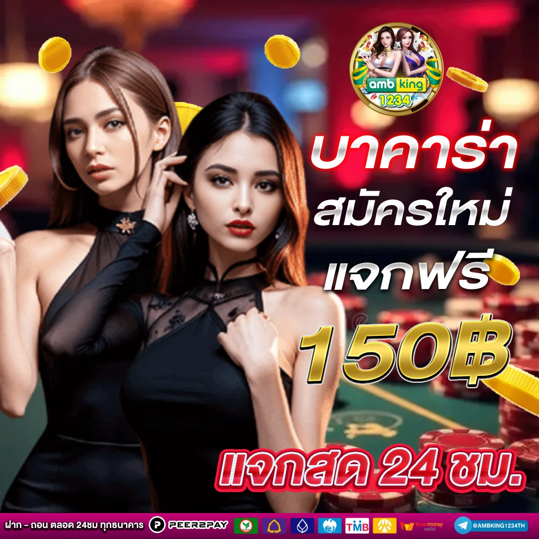 เว็บพนัน789 - แบนเนอร์โปรโมชั่น