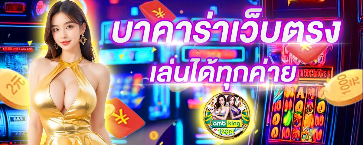 สล็อตเว็บตรง รวมทุกค่าย - แบนเนอร์โปรโมชั่น