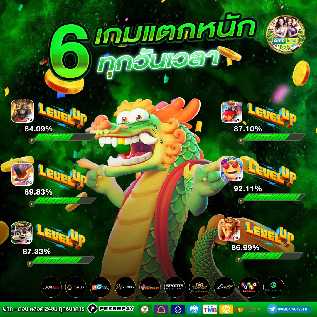 เกมบาคารา - แบนเนอร์โปรโมชั่น