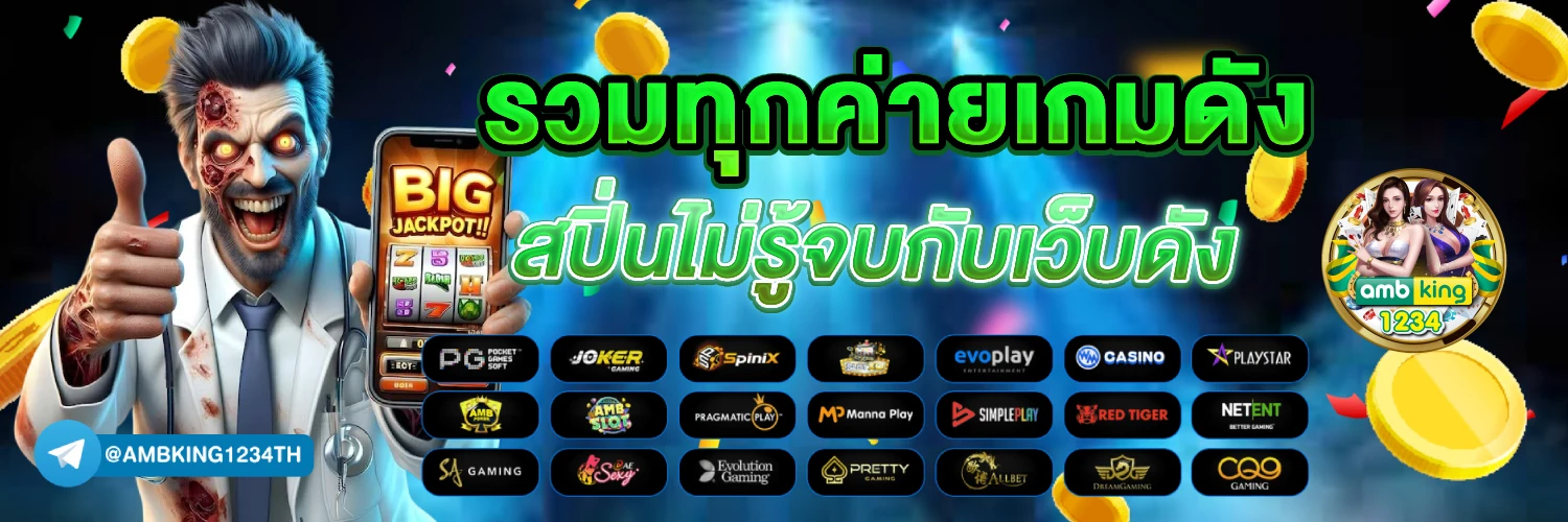 สล้อต77 - แบนเนอร์โปรโมชั่น